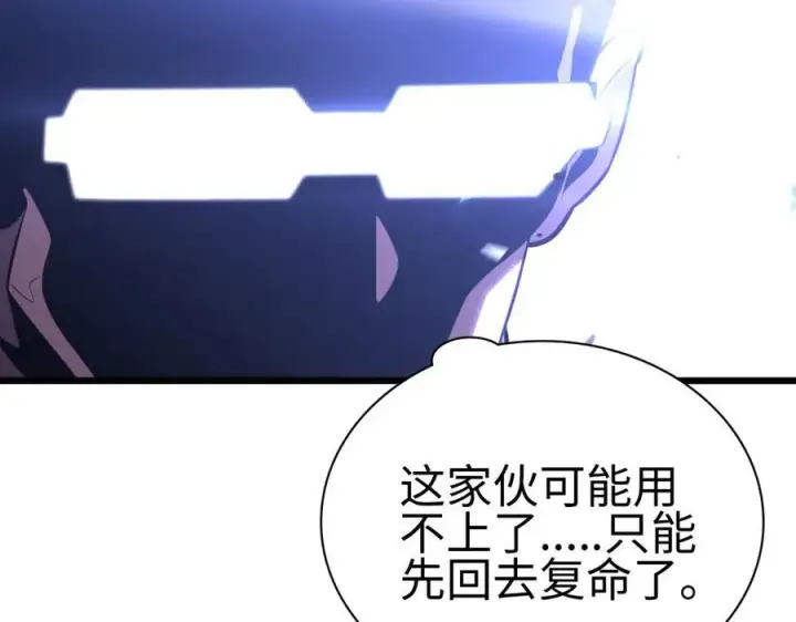 漫画《我屠尽万族！》第6话 南子赢的精神控制第162张图