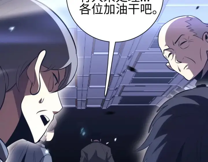 漫画《我屠尽万族！》第6话 南子赢的精神控制第164张图