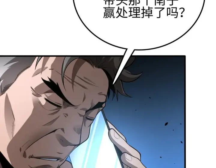 漫画《我屠尽万族！》第6话 南子赢的精神控制第20张图