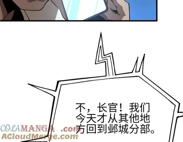 漫画《我屠尽万族！》第6话 南子赢的精神控制第21张图