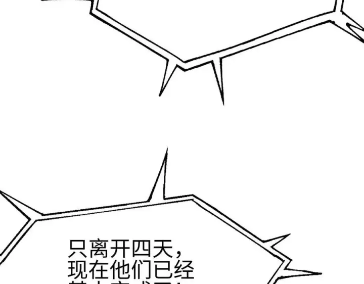 漫画《我屠尽万族！》第6话 南子赢的精神控制第22张图