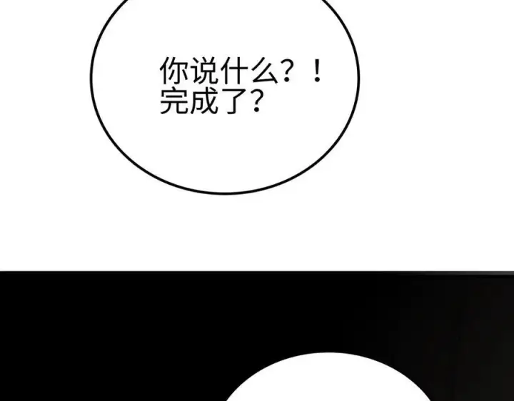 漫画《我屠尽万族！》第6话 南子赢的精神控制第26张图