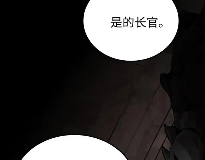 漫画《我屠尽万族！》第6话 南子赢的精神控制第27张图