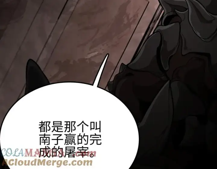 漫画《我屠尽万族！》第6话 南子赢的精神控制第29张图