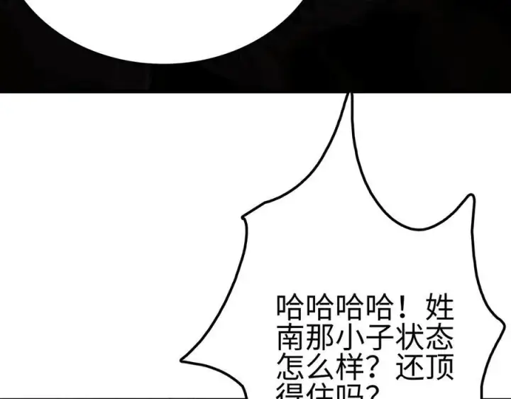 漫画《我屠尽万族！》第6话 南子赢的精神控制第30张图