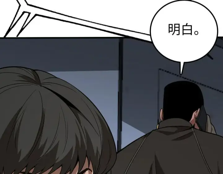 漫画《我屠尽万族！》第6话 南子赢的精神控制第36张图