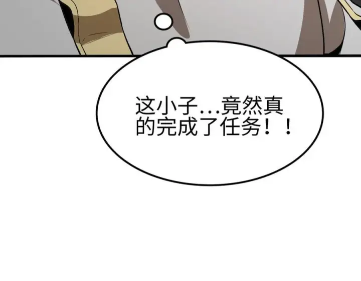 漫画《我屠尽万族！》第6话 南子赢的精神控制第38张图