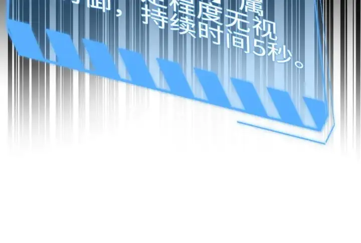 漫画《我屠尽万族！》第6话 南子赢的精神控制第44张图
