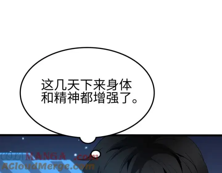 漫画《我屠尽万族！》第6话 南子赢的精神控制第45张图