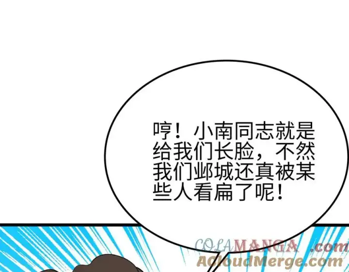 漫画《我屠尽万族！》第6话 南子赢的精神控制第49张图