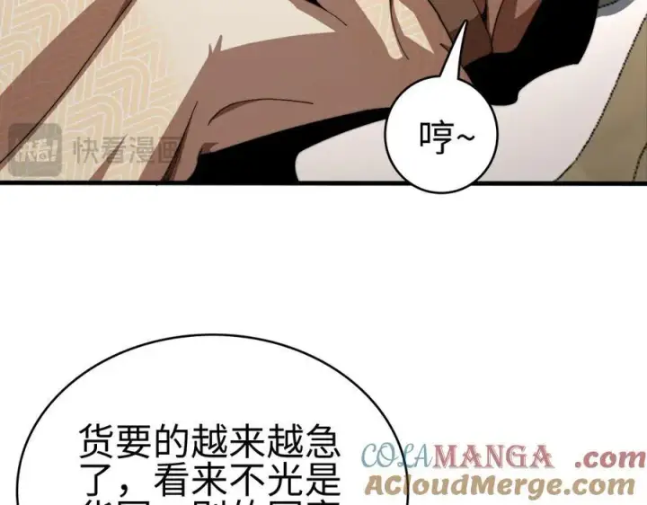 漫画《我屠尽万族！》第6话 南子赢的精神控制第5张图