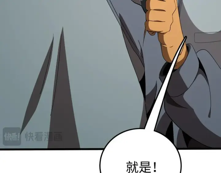 漫画《我屠尽万族！》第6话 南子赢的精神控制第51张图