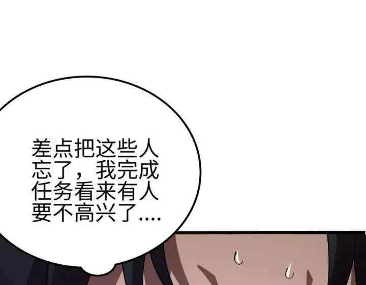 漫画《我屠尽万族！》第6话 南子赢的精神控制第56张图