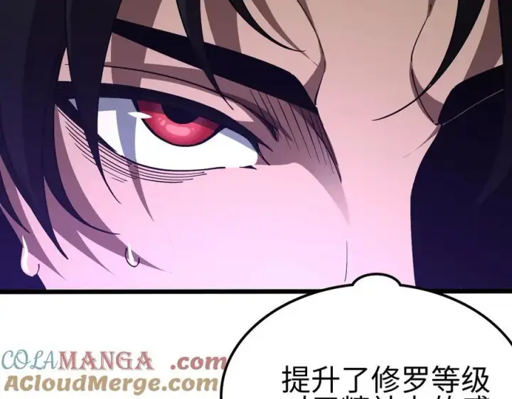 漫画《我屠尽万族！》第6话 南子赢的精神控制第57张图
