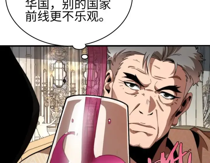漫画《我屠尽万族！》第6话 南子赢的精神控制第6张图