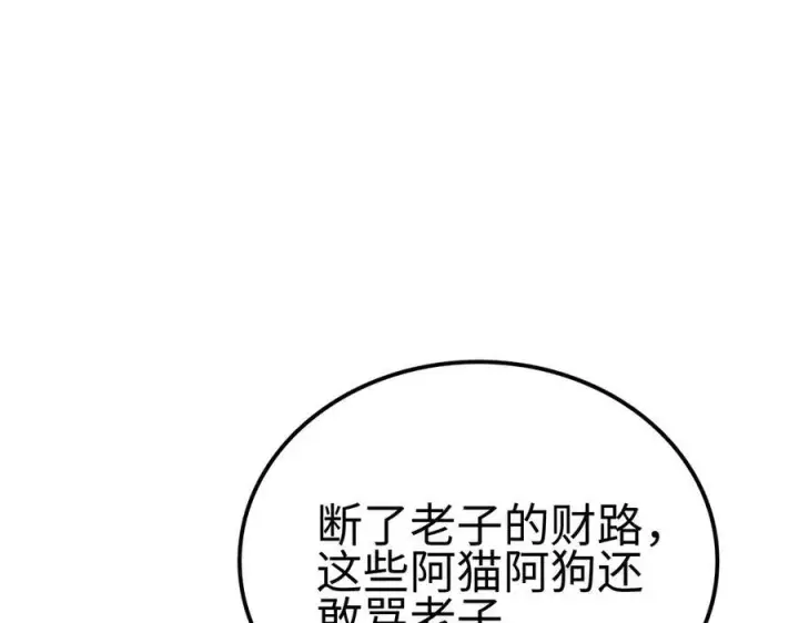 漫画《我屠尽万族！》第6话 南子赢的精神控制第60张图