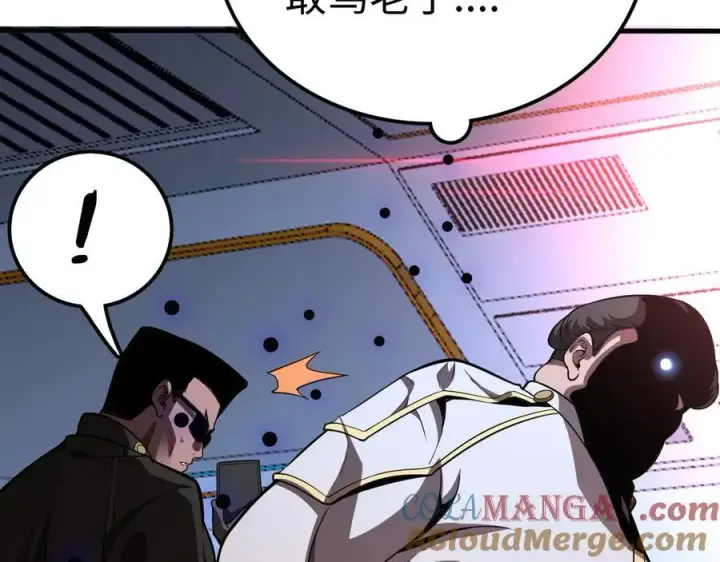 漫画《我屠尽万族！》第6话 南子赢的精神控制第61张图