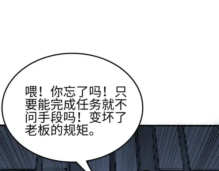 漫画《我屠尽万族！》第6话 南子赢的精神控制第64张图