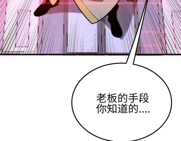漫画《我屠尽万族！》第6话 南子赢的精神控制第67张图