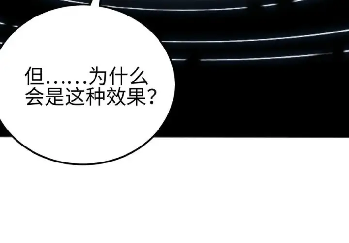 漫画《我屠尽万族！》第6话 南子赢的精神控制第94张图