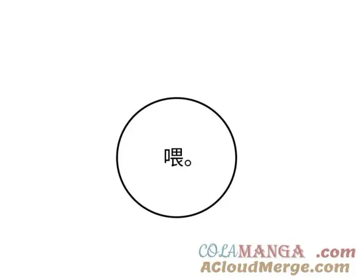漫画《我屠尽万族！》第6话 南子赢的精神控制第97张图