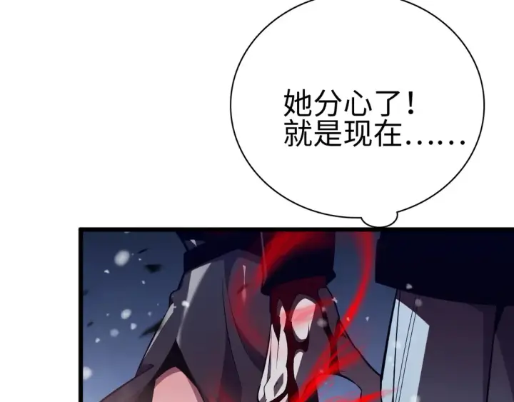 漫画《我屠尽万族！》第7话 站长任命书第104张图