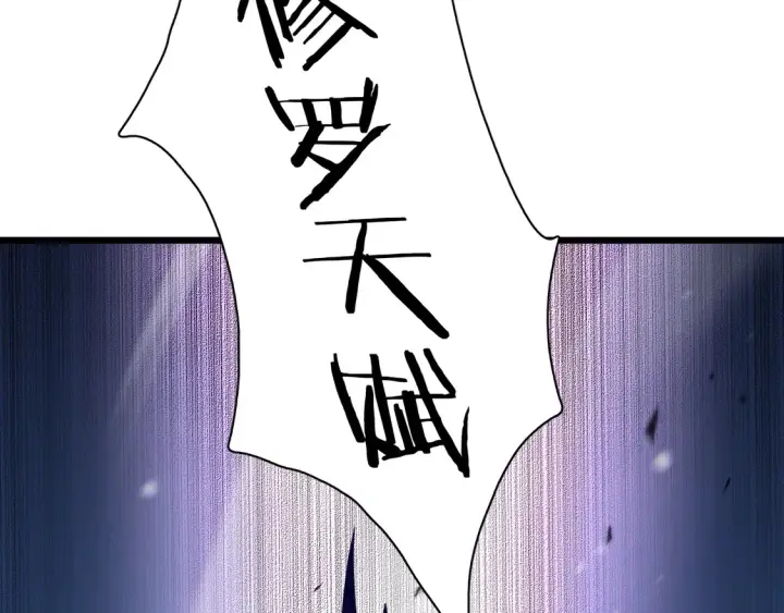 漫画《我屠尽万族！》第7话 站长任命书第106张图