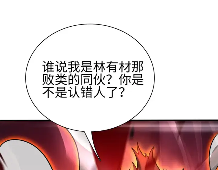 漫画《我屠尽万族！》第7话 站长任命书第115张图