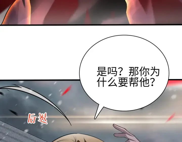 漫画《我屠尽万族！》第7话 站长任命书第118张图