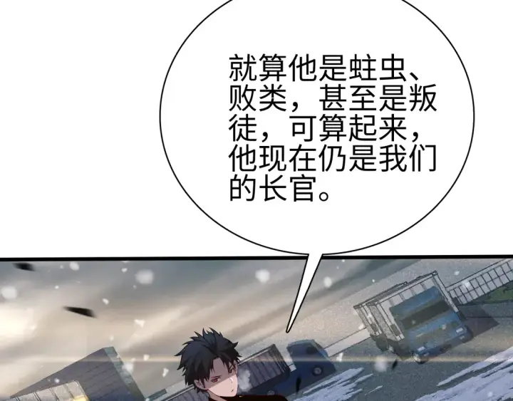 漫画《我屠尽万族！》第7话 站长任命书第123张图