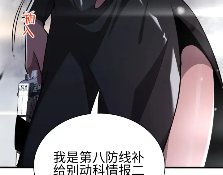 漫画《我屠尽万族！》第7话 站长任命书第129张图