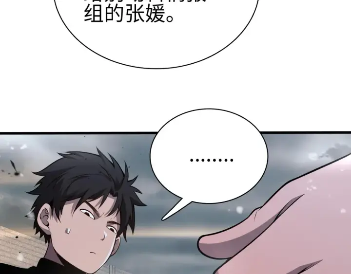 漫画《我屠尽万族！》第7话 站长任命书第130张图