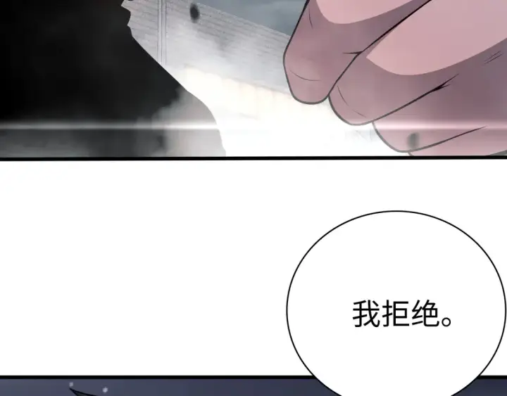 漫画《我屠尽万族！》第7话 站长任命书第131张图