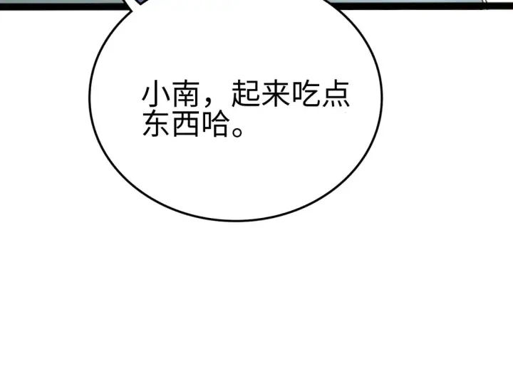 漫画《我屠尽万族！》第7话 站长任命书第15张图