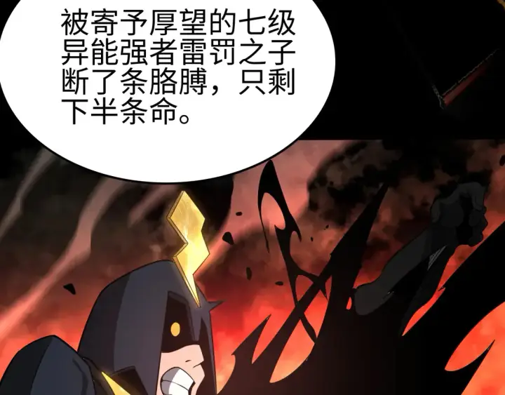 漫画《我屠尽万族！》第7话 站长任命书第24张图