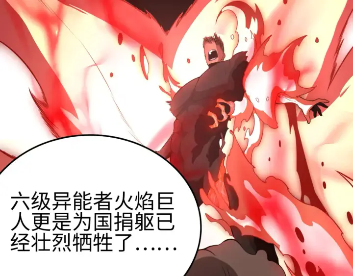 漫画《我屠尽万族！》第7话 站长任命书第26张图