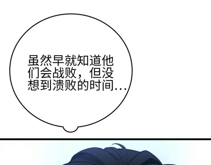 漫画《我屠尽万族！》第7话 站长任命书第29张图