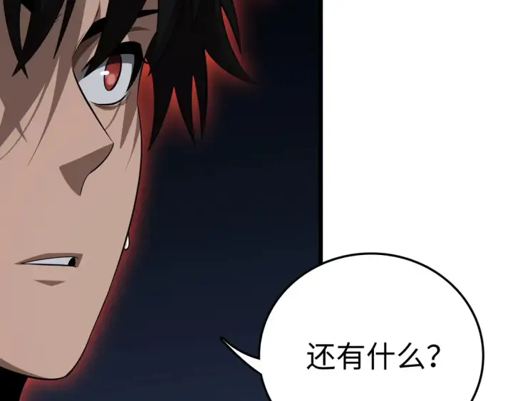 漫画《我屠尽万族！》第7话 站长任命书第38张图
