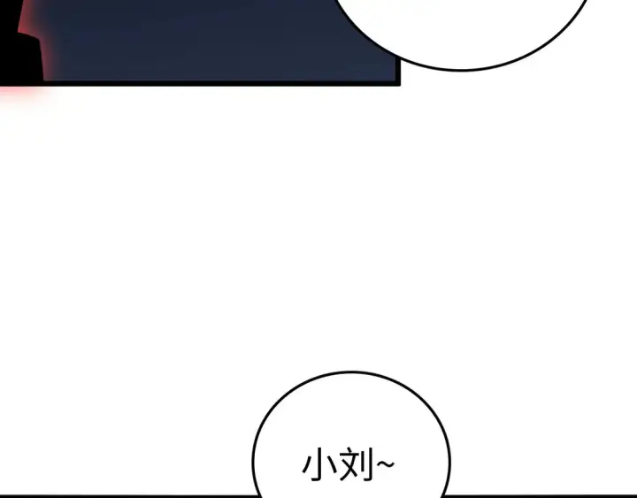 漫画《我屠尽万族！》第7话 站长任命书第39张图
