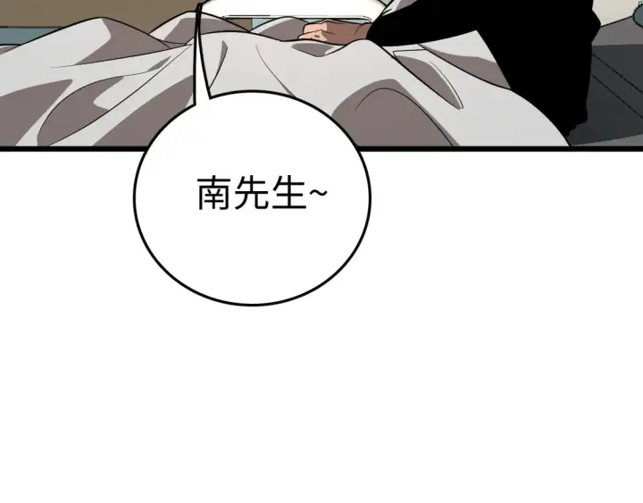 漫画《我屠尽万族！》第7话 站长任命书第41张图