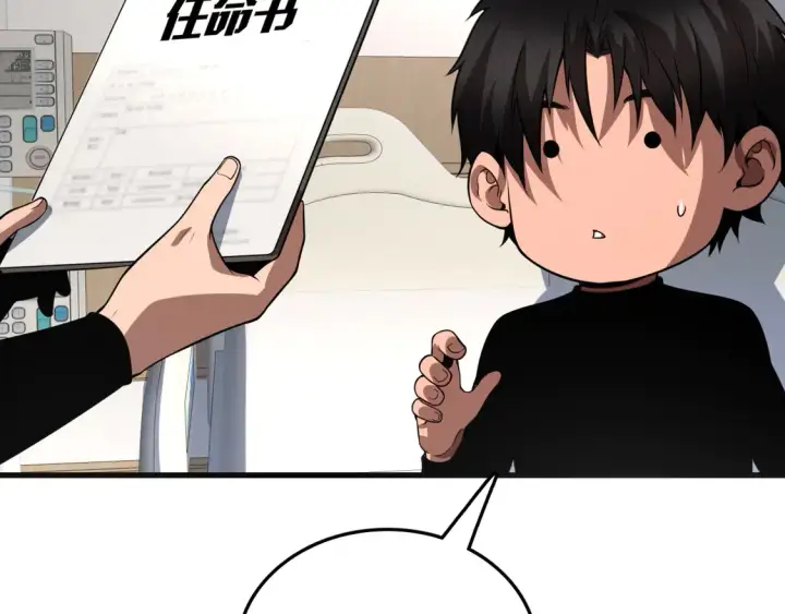漫画《我屠尽万族！》第7话 站长任命书第46张图
