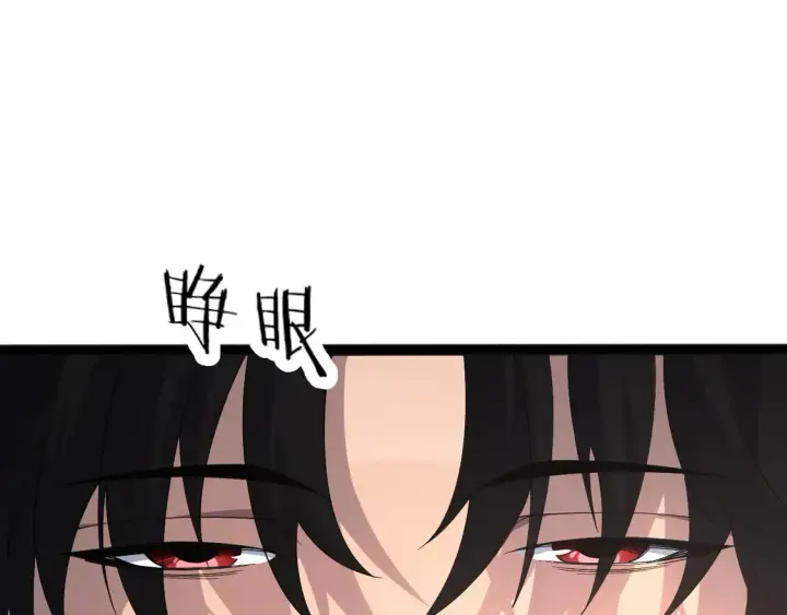 漫画《我屠尽万族！》第7话 站长任命书第5张图