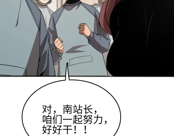 漫画《我屠尽万族！》第7话 站长任命书第52张图