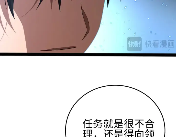 漫画《我屠尽万族！》第7话 站长任命书第64张图