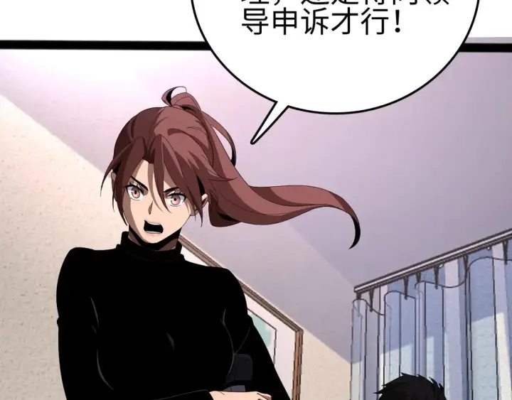 漫画《我屠尽万族！》第7话 站长任命书第65张图