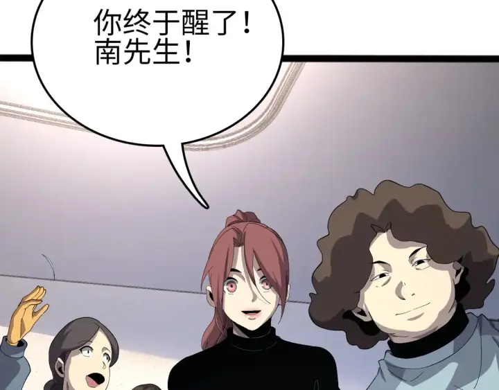 漫画《我屠尽万族！》第7话 站长任命书第7张图