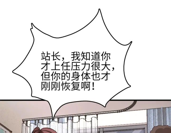漫画《我屠尽万族！》第7话 站长任命书第70张图
