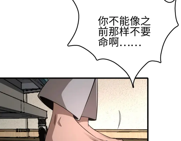 漫画《我屠尽万族！》第7话 站长任命书第72张图