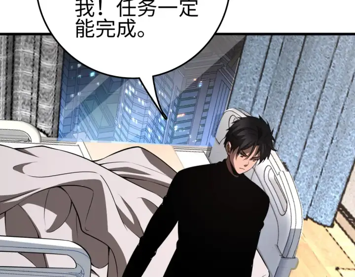 漫画《我屠尽万族！》第7话 站长任命书第74张图