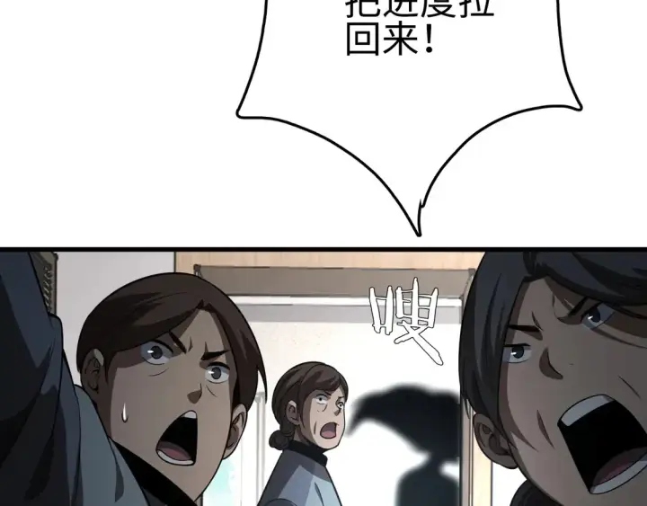 漫画《我屠尽万族！》第7话 站长任命书第78张图